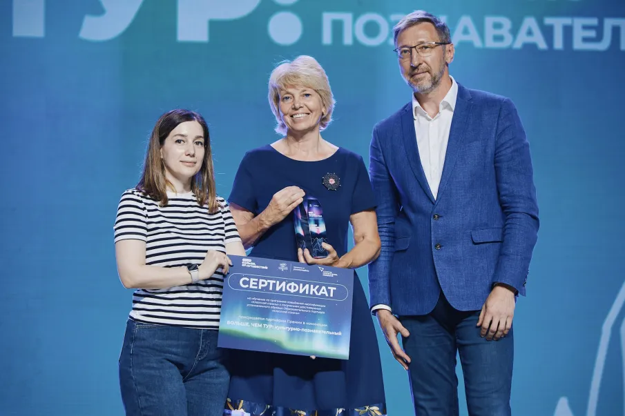 Завершилась Первая Всероссийская премия в области развития молодёжного туризма «Больше, чем путешествие»
