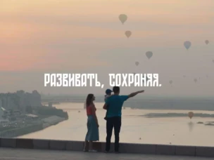 Нижегородская область победила сразу в трех номинациях на X Всероссийском фестивале-конкурсе туристских видеопрезентаций «Диво России»