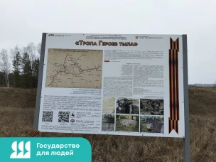 Новый туристический маршрут «Тропа героев тыла» открылся в Нижегородской области