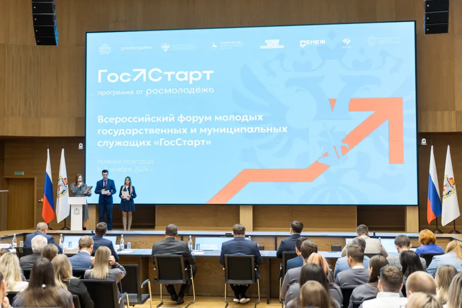На форуме «ГосСтарт» разработают план адаптации молодых кадров  на госслужбе: открыта регистрация для участников