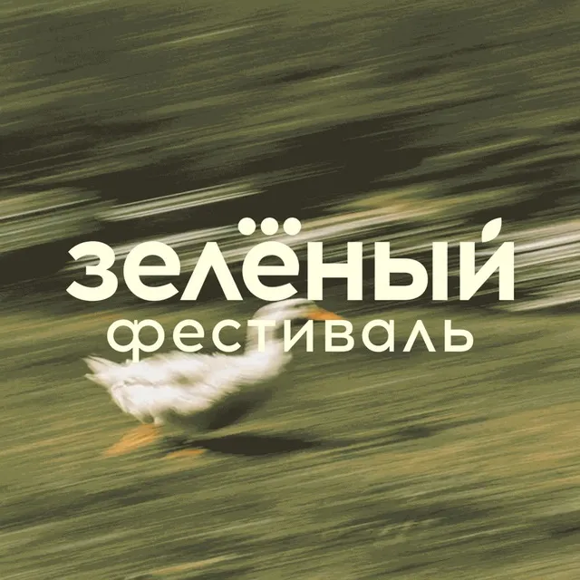 В Крыму пройдет Зеленый фестиваль арт-кластера «Таврида»