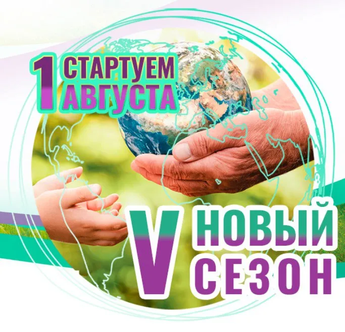 Приглашаем принять участие в V МЕЖДУНАРОДНОЙ ДЕТСКО-ЮНОШЕСКОЙ ПРЕМИИ «ЭКОЛОГИЯ – ДЕЛО КАЖДОГО»