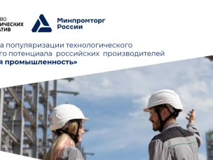 АСИ официально объявляет старт заявочной компании Акселератора Открытая Промышленность