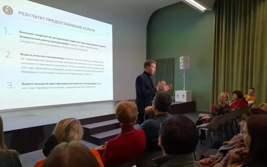 Сергей Яковлев рассказал экскурсоводам региона о ходе обязательной профессиональной аттестации