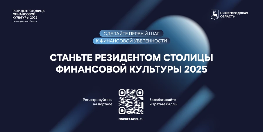 Стань резидентом столицы финансовой культуры