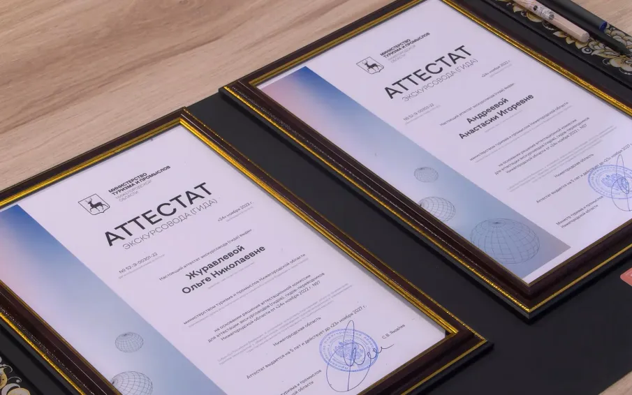 Первые нижегородские экскурсоводы прошли аттестацию и получили идентификационные карточки