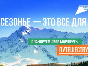 В Нижегородской области разработают интересные маршруты путешествий по региону в межсезонье